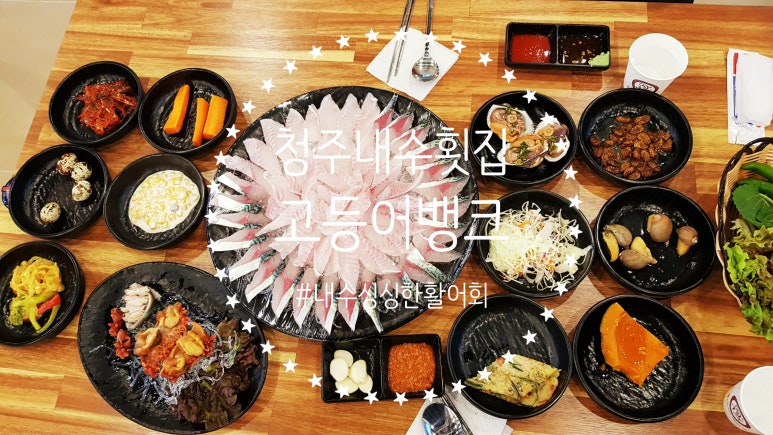 내수활어직판장 이미지