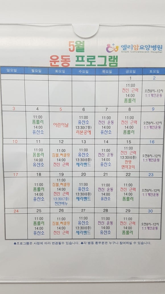 광주누가요양병원 이미지