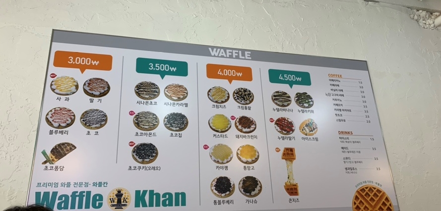 와플칸라페 이미지