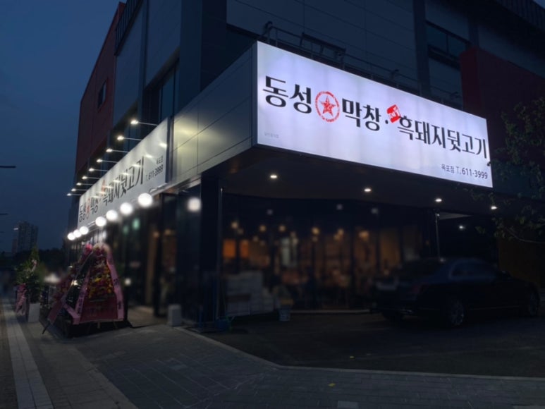 뒷고기냉면 이미지