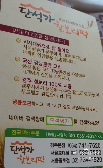 단석가찰보리떡 이미지