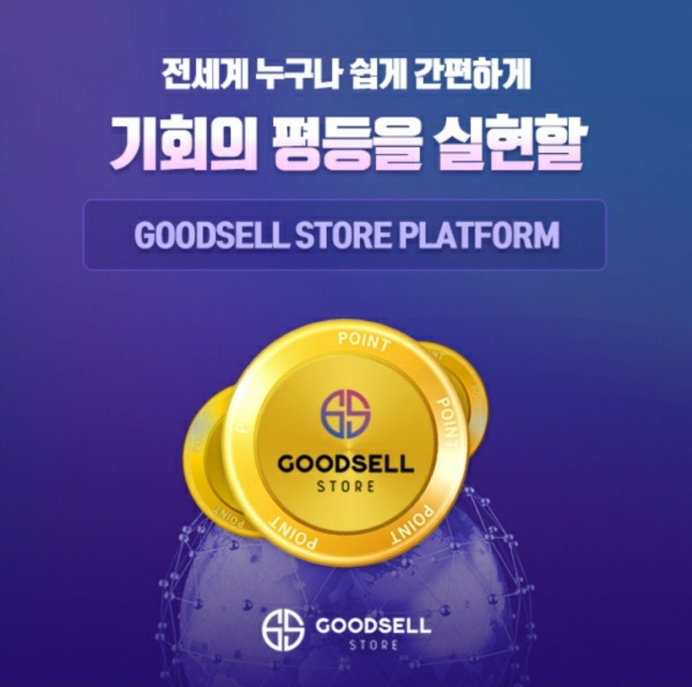 굿셀(Goodsell) 이미지