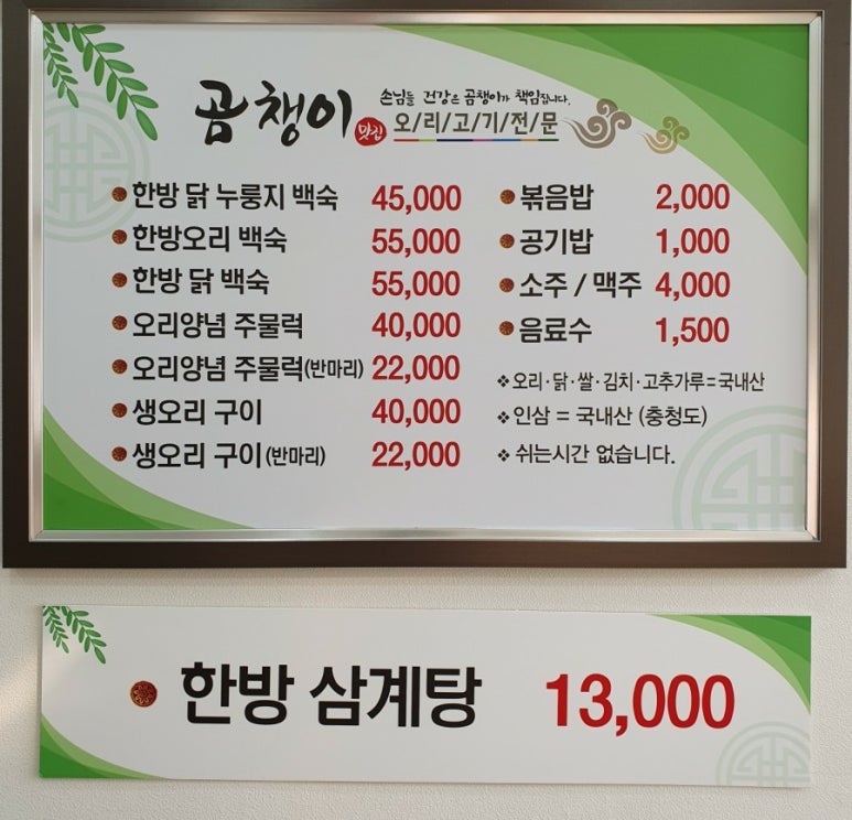 곰챙이 이미지