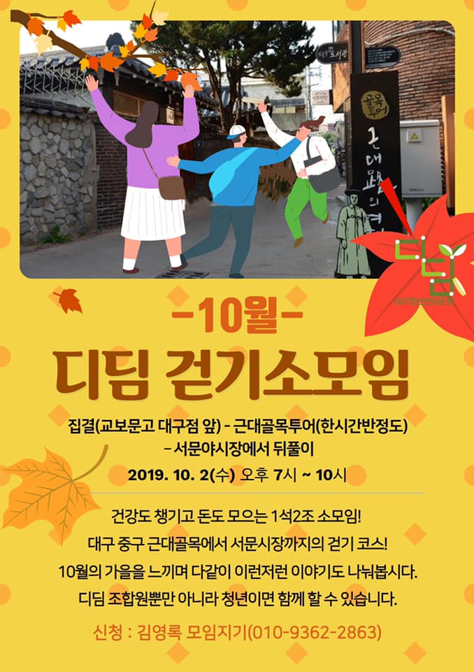 디딤투어 이미지