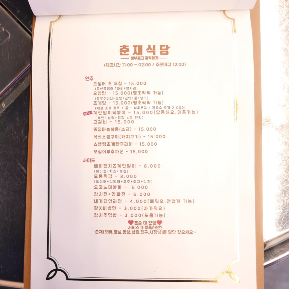 인싸들의세상 이미지