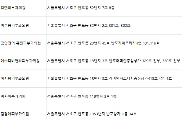 김명애피부과 이미지