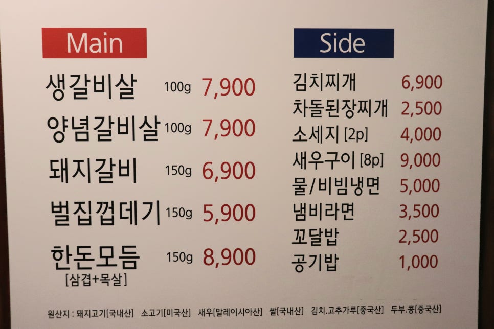 새우물정육점 이미지