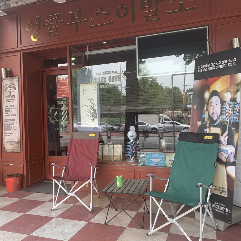 엉클부스 이미지