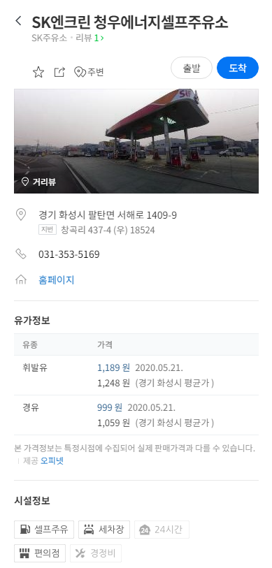 청우주유소 이미지
