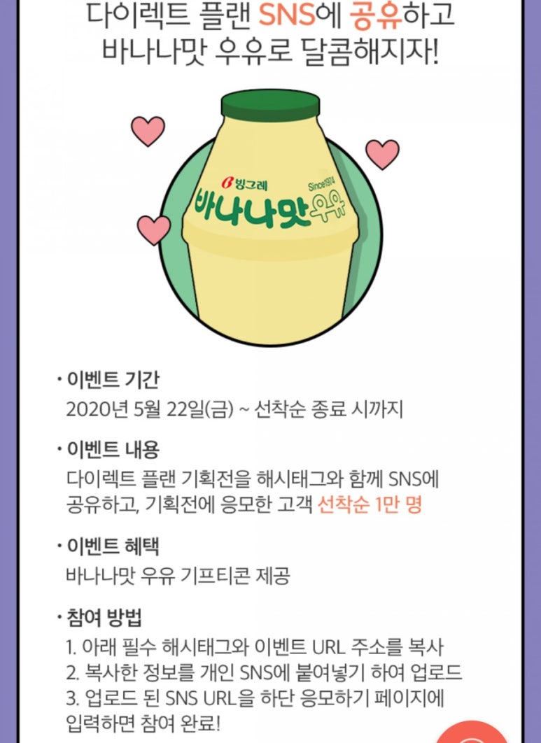 다이렉트플랜 이미지