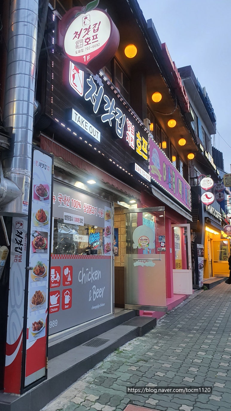 처갓집양념치킨도화점 이미지