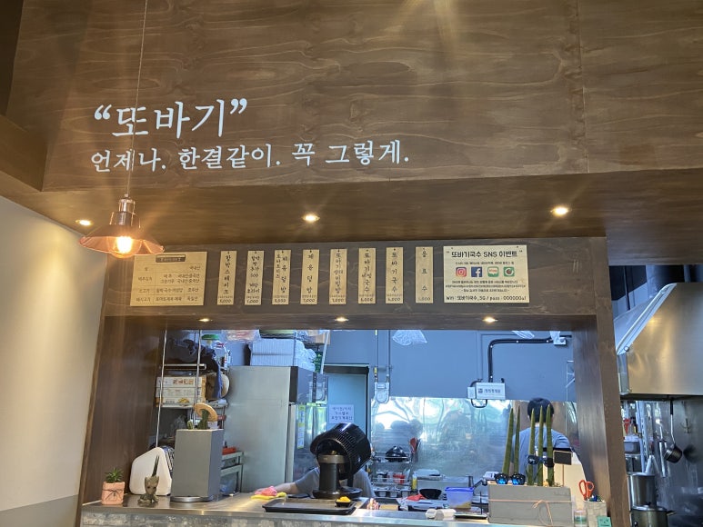 또바기국수 이미지
