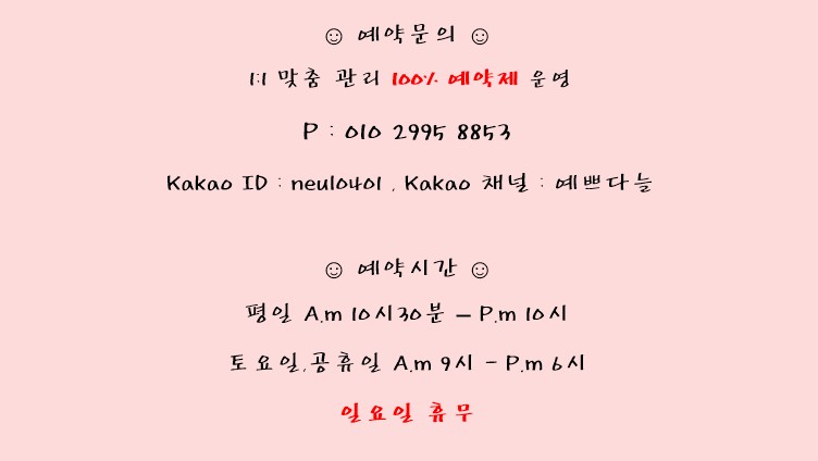 예쁘다;늘 이미지