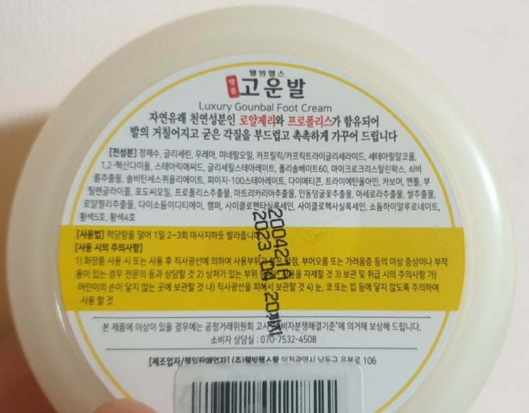명품헬스팜 이미지