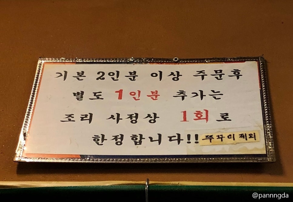 불티꼼장어 이미지
