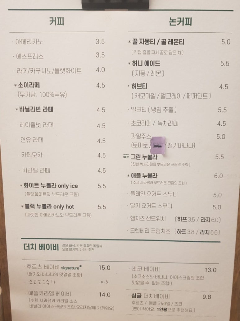 프루페 이미지