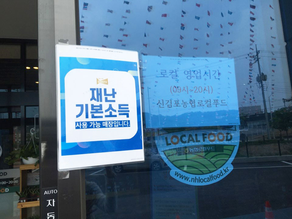신김포농협로컬푸드 이미지
