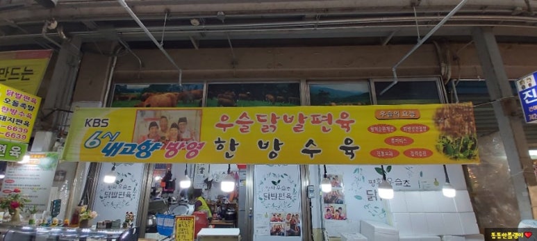 평화정육점 이미지