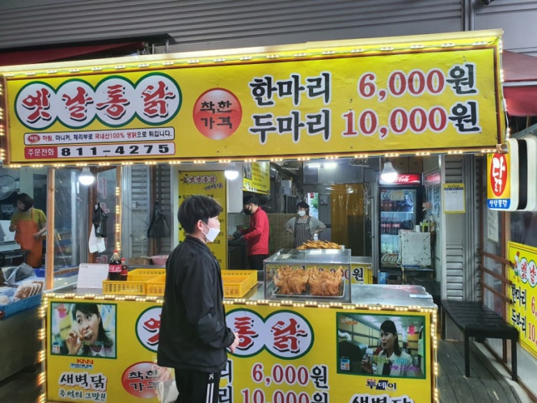 옛날통닭새벽닭 이미지