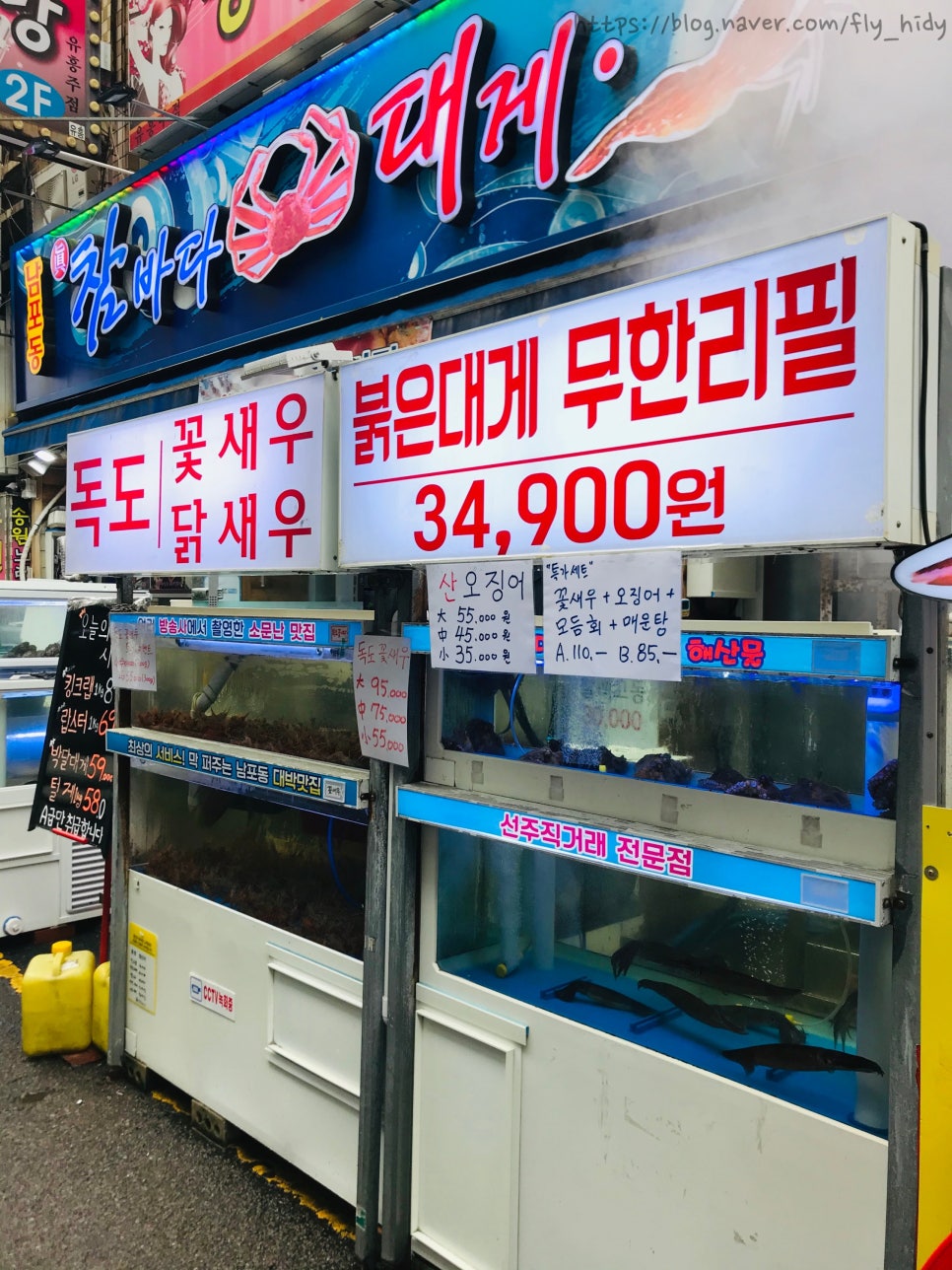 참바다&대게와친구 이미지