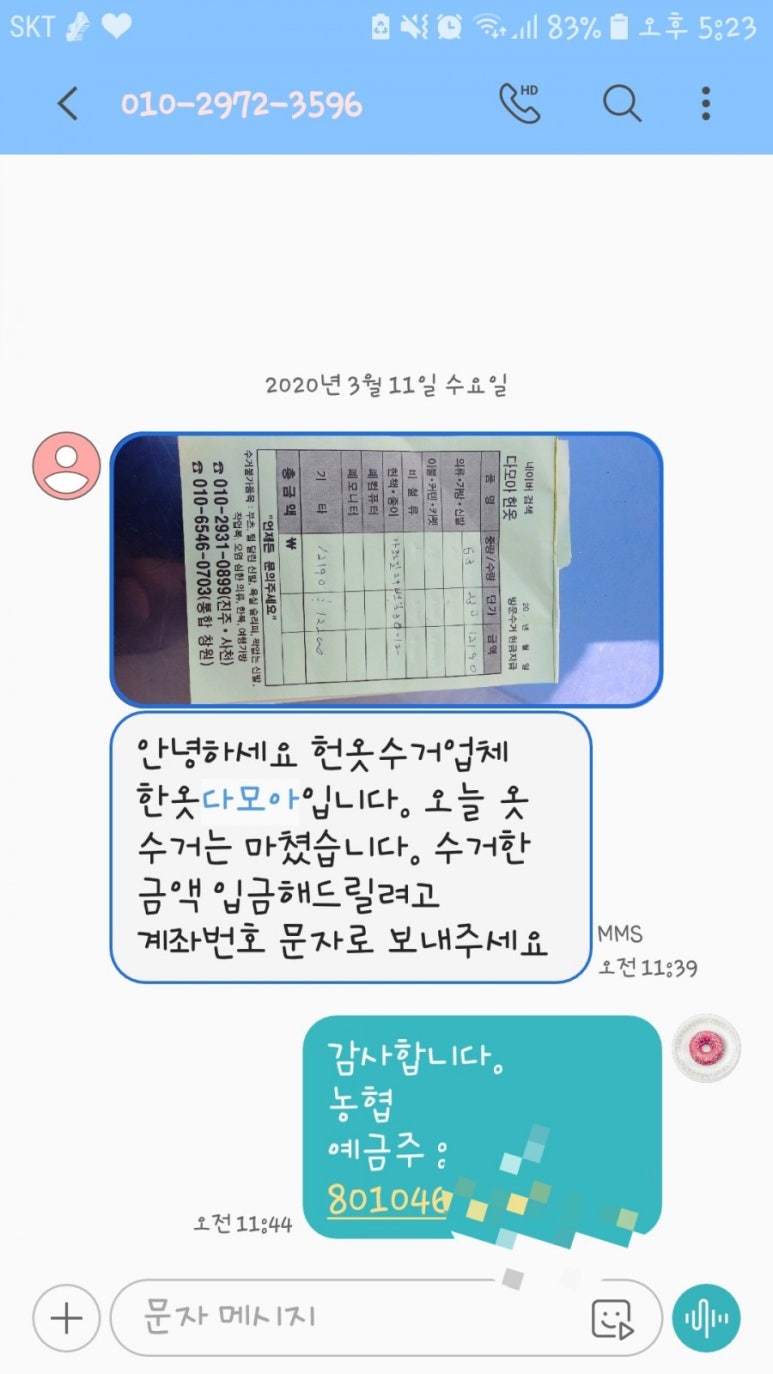 진주헌옷다모아 이미지