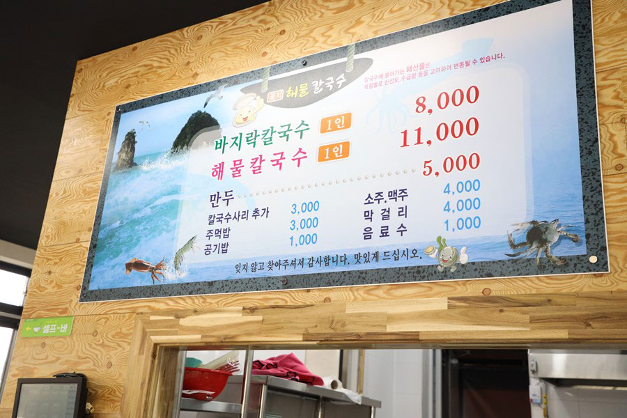 안면도바지락칼국수 이미지
