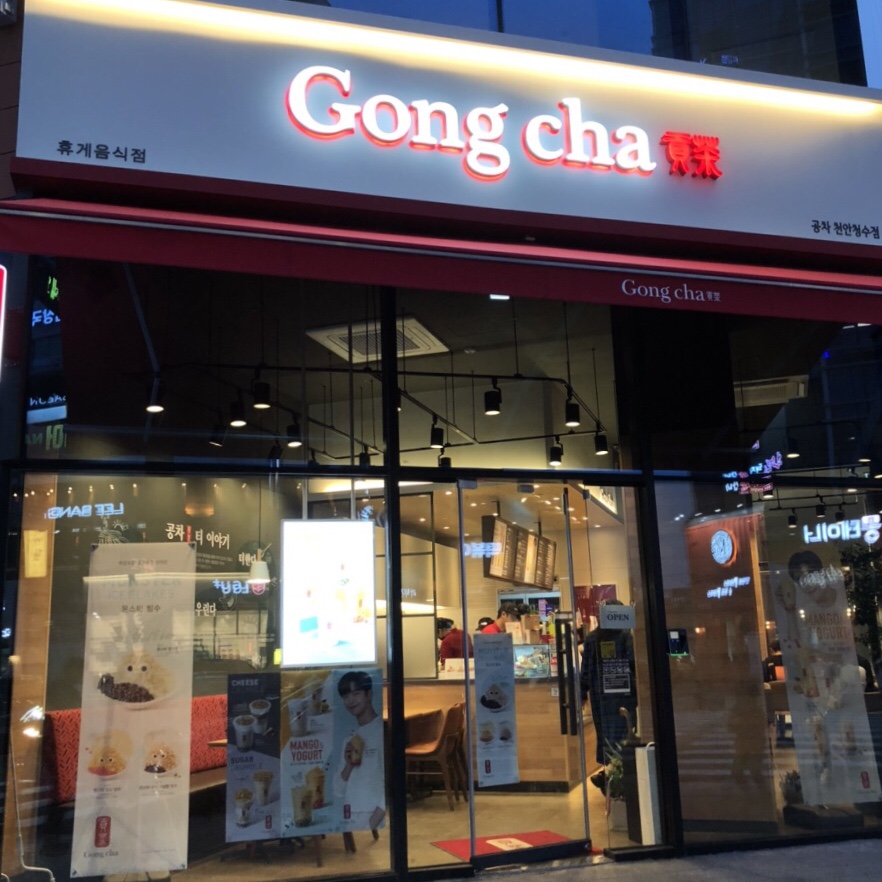 공차천안청수점 이미지