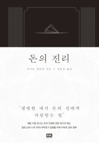 진리레슨 이미지