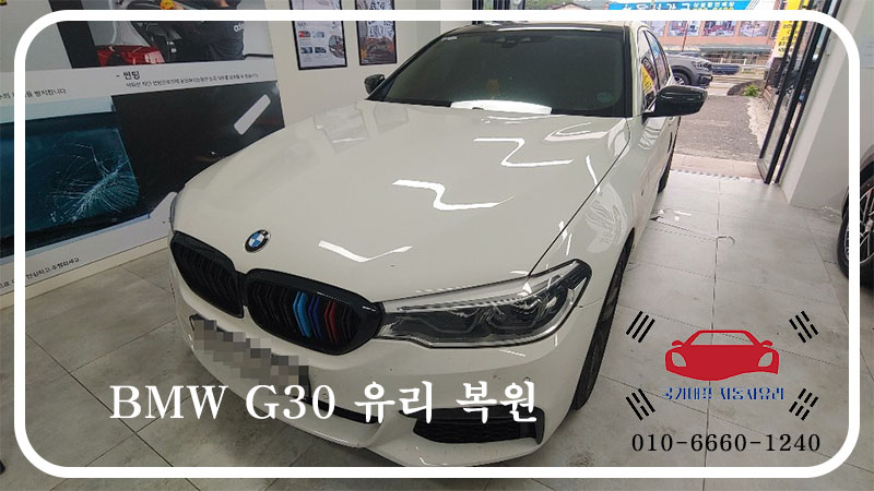 광주모란자동차유리 이미지