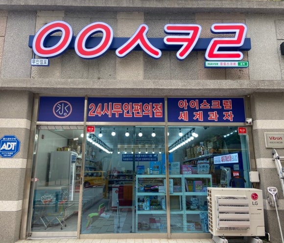 응응스크르 이미지