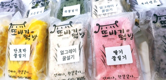 든든한떡집 이미지