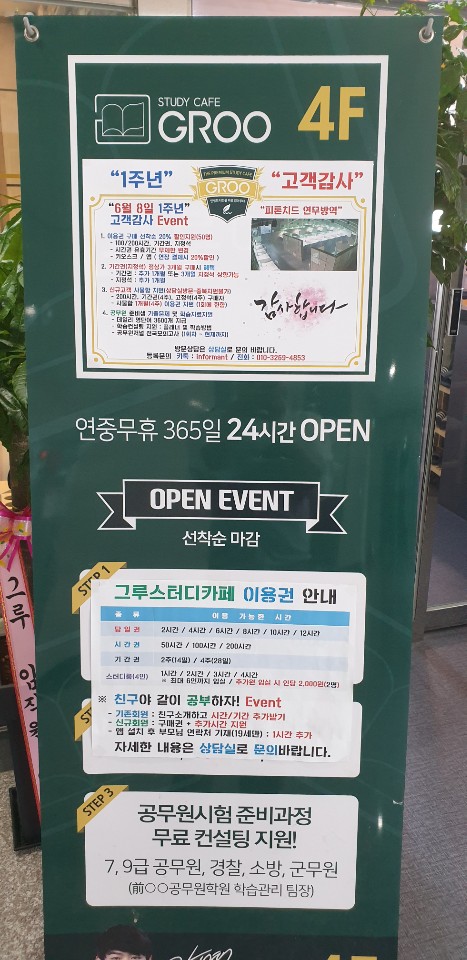 그루스터디카페구리갈매센터 이미지