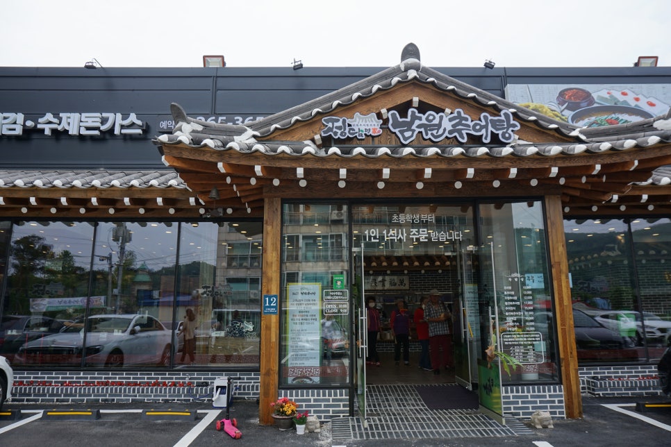 명가곤드레추어탕 이미지