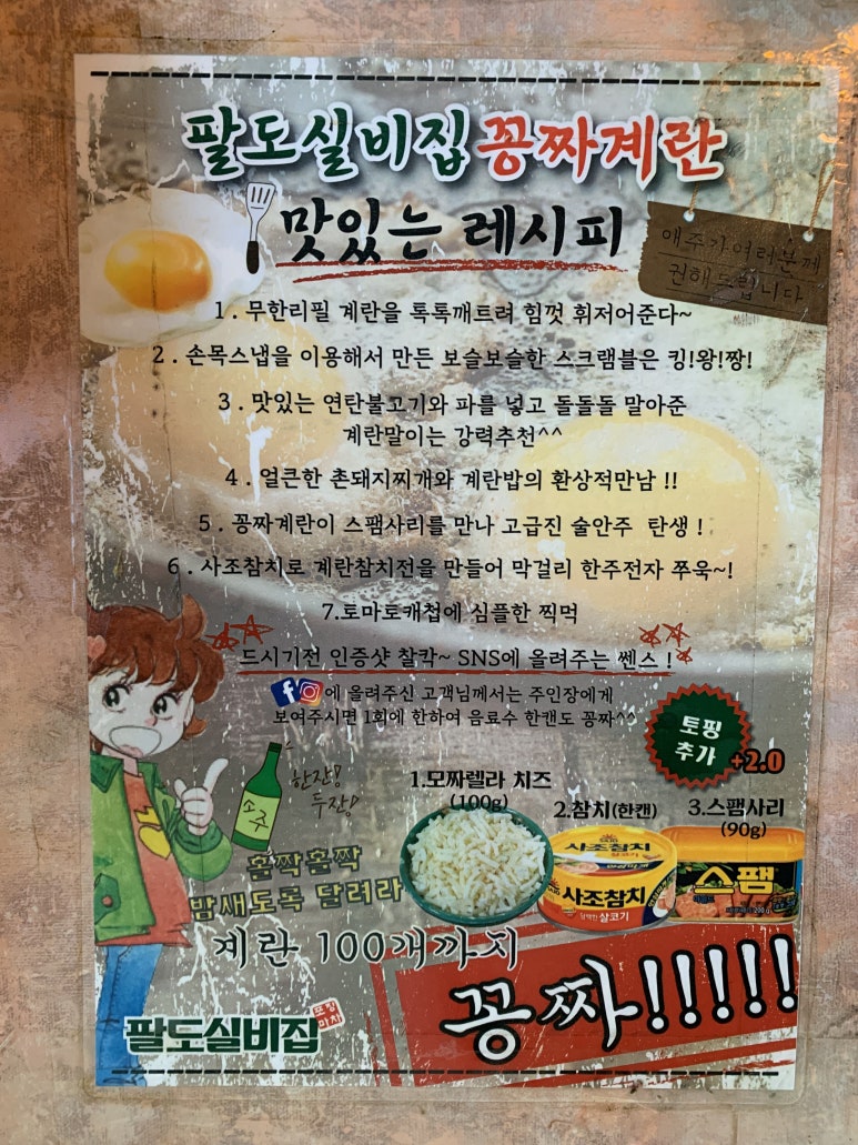 팔도실비집 이미지