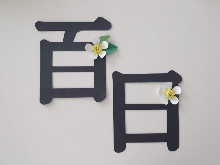삼백문구 이미지