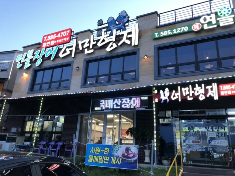 어만형제 이미지