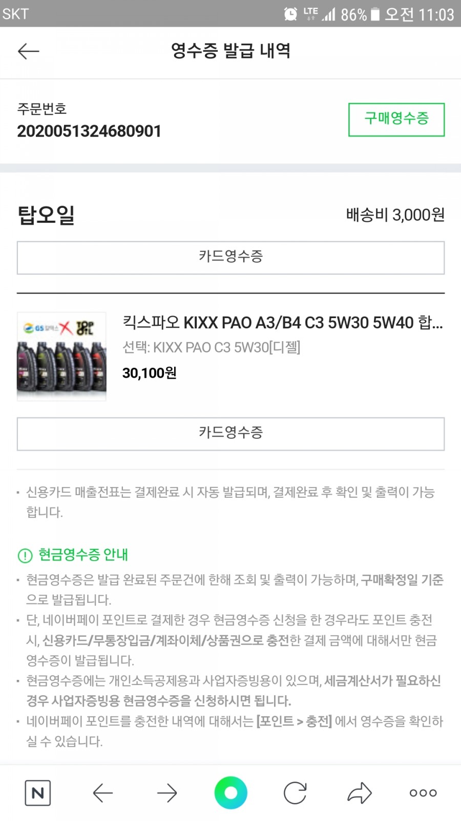 공임나라 이미지