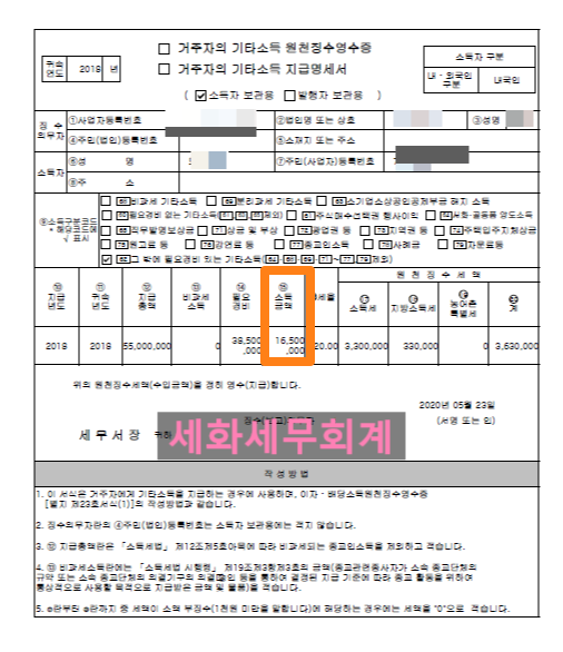 세화세무회계 이미지