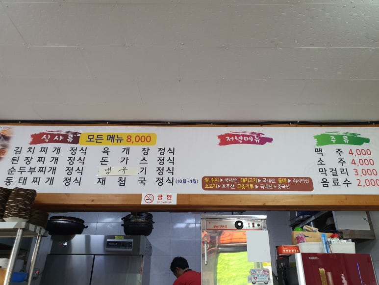장수마을밥상 이미지