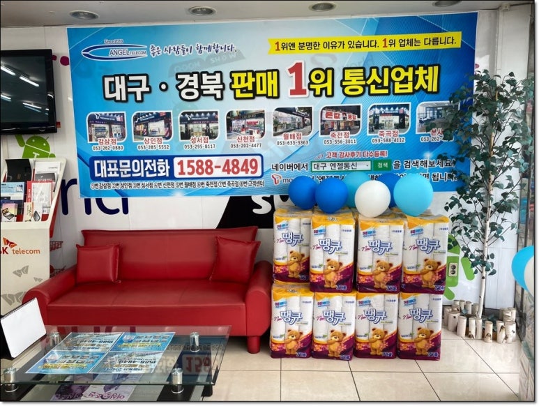 엔젤통신 이미지