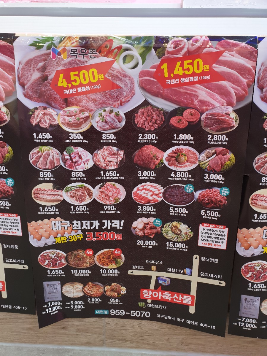 향아축산물프라자 이미지