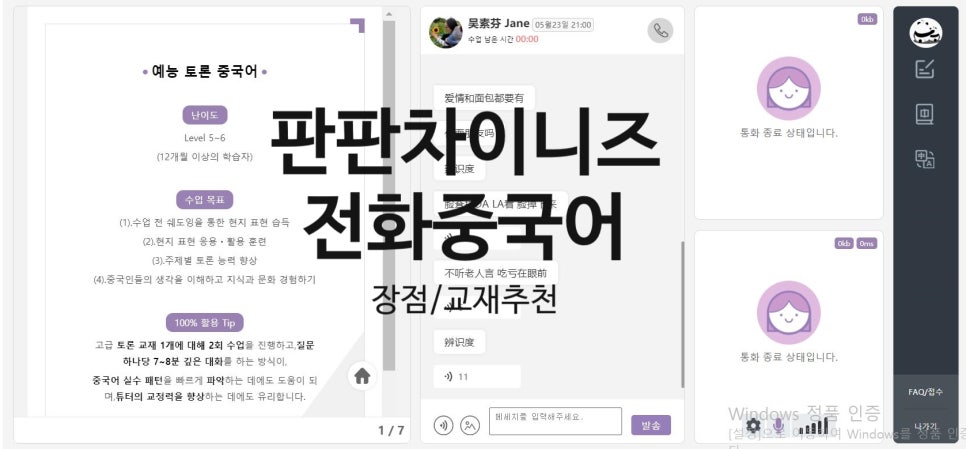 판판차이니즈 이미지