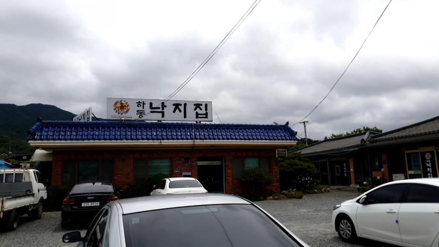 하동낙지집 이미지
