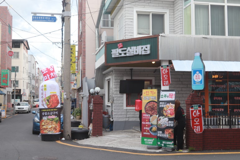 실비집 이미지
