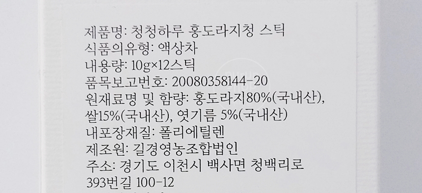 청백리식품 이미지