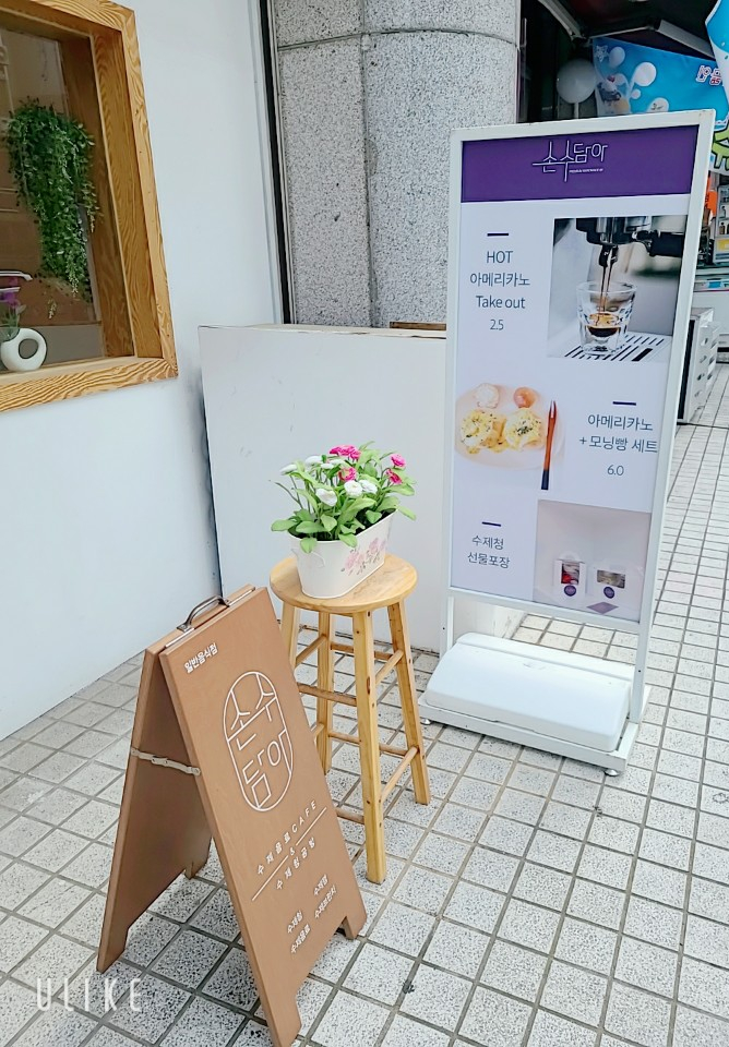 손수담아 이미지