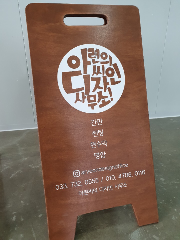 아련씨의 디자인 사무소 이미지