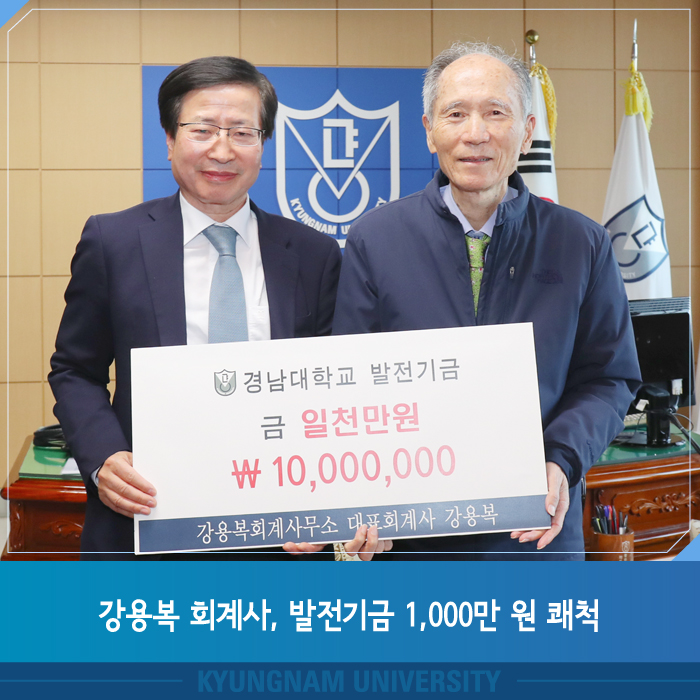 강용복회계사무소 이미지