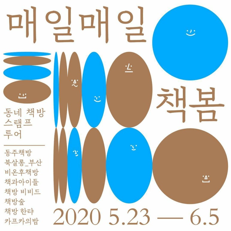 매일봄 이미지