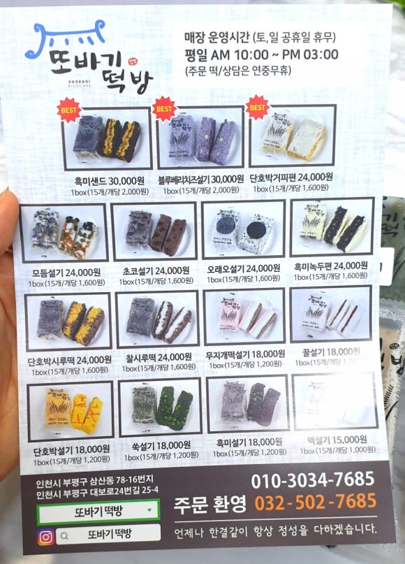 든든한떡집 이미지
